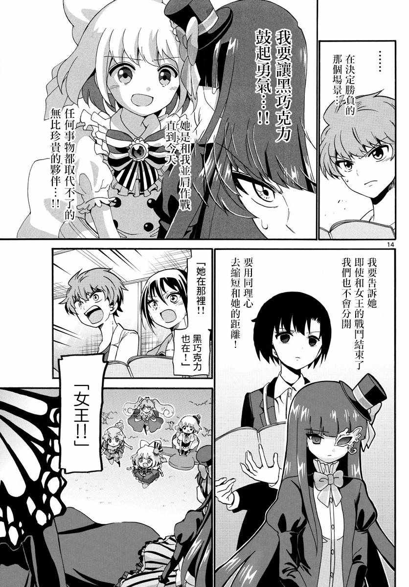 第 14 页