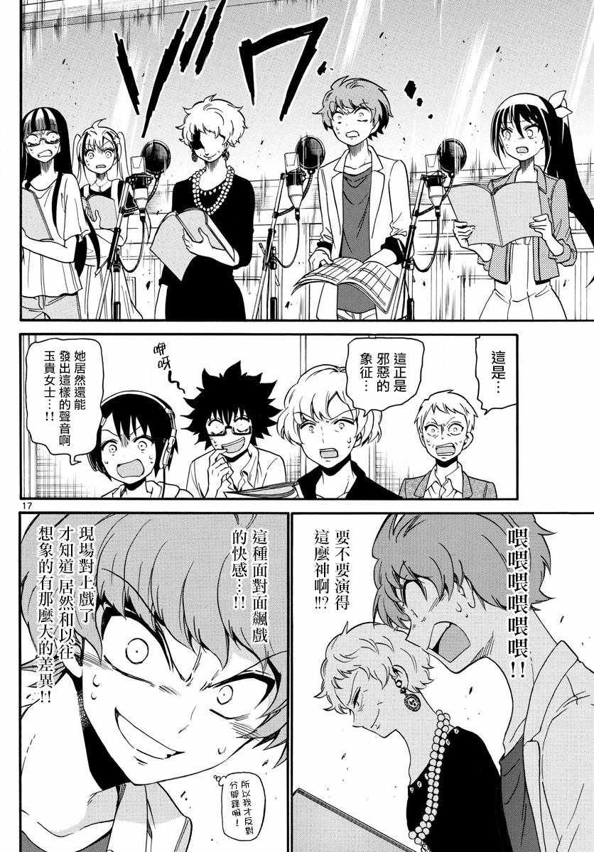 第 16 页