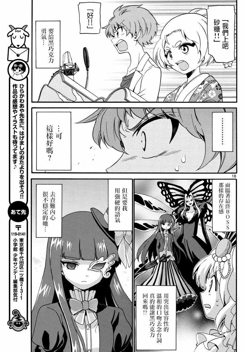 第 17 页