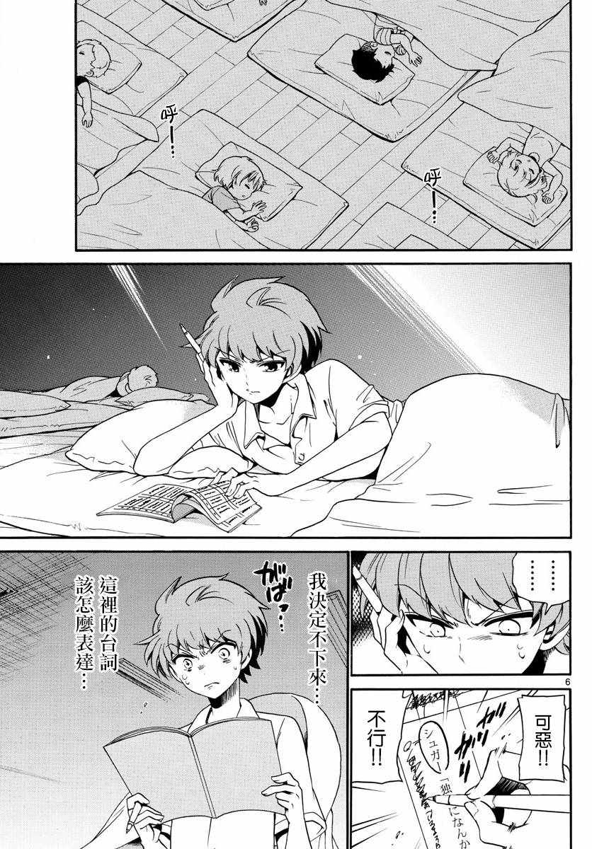 第 6 页
