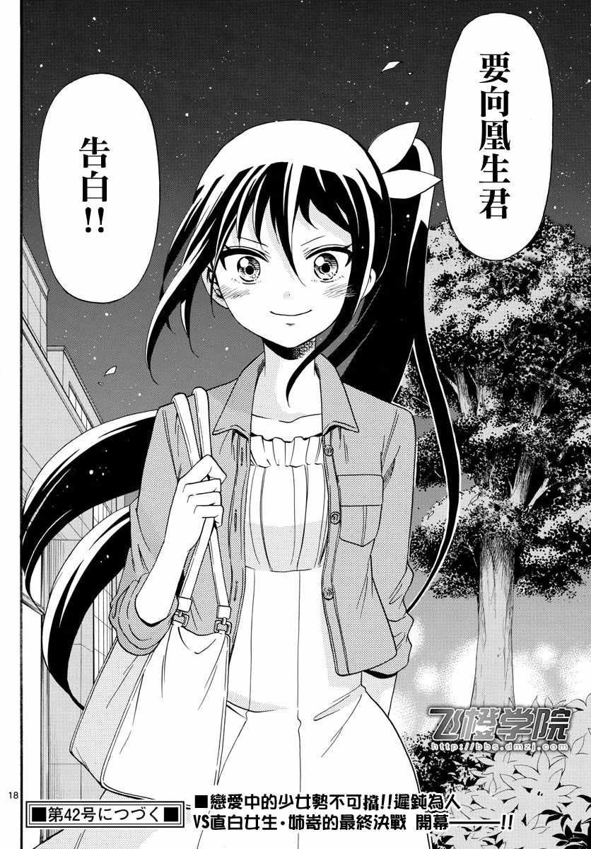 第 17 页