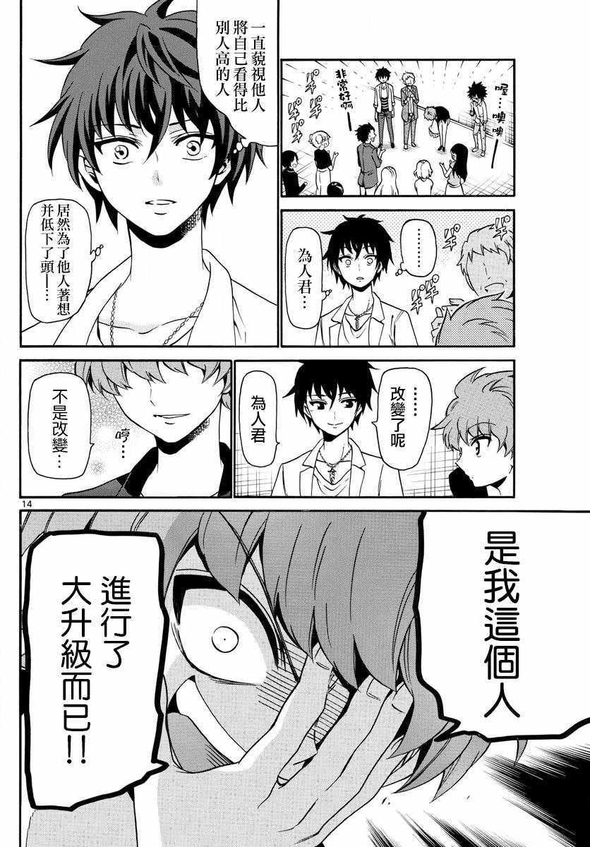 第 14 页