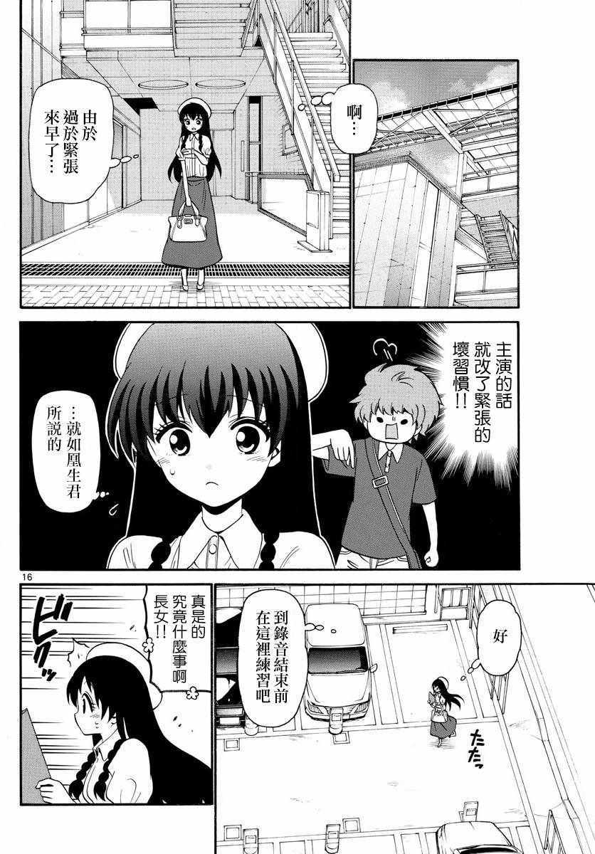 第 16 页