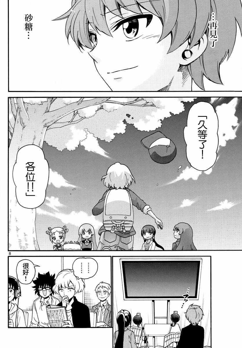 第 8 页