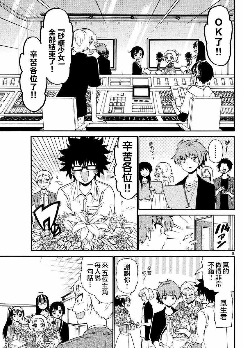 第 9 页