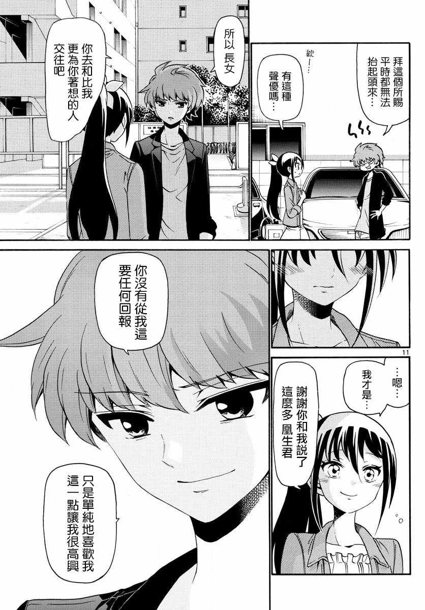 第 11 页