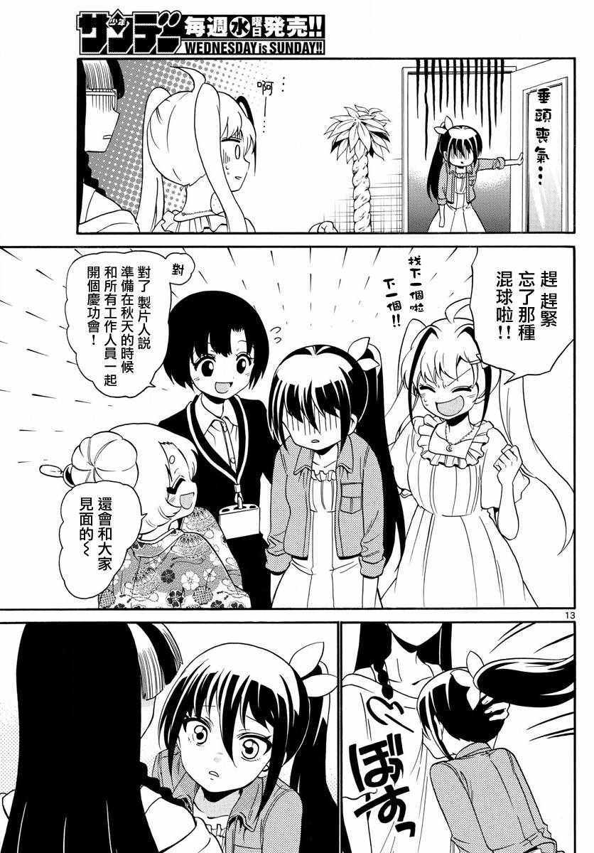 第 13 页