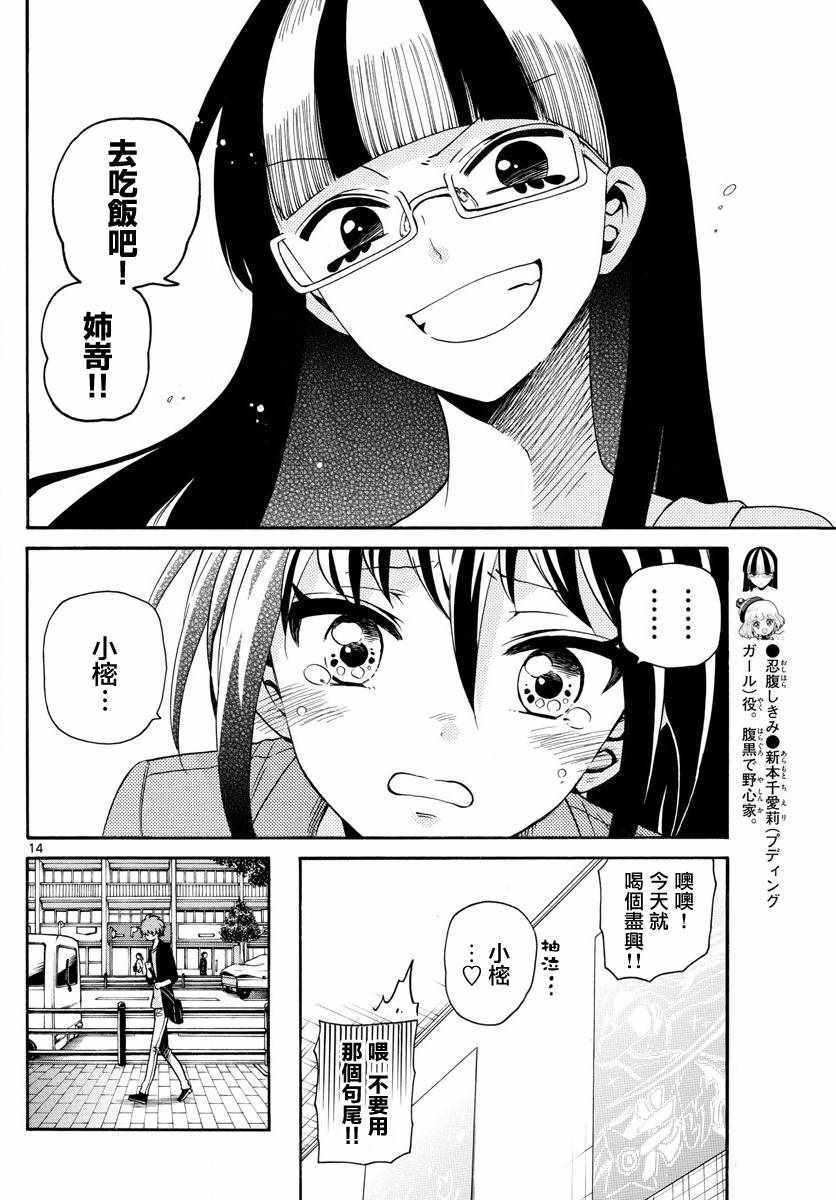 第 14 页