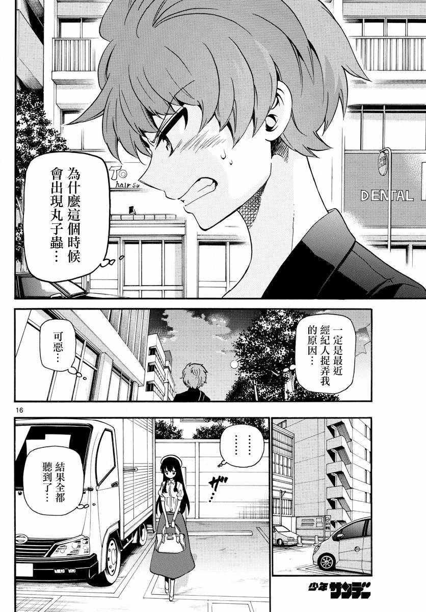 第 16 页