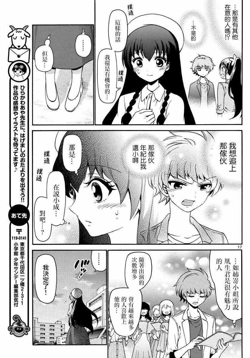 第 17 页