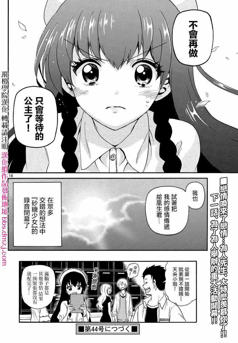 第 18 页