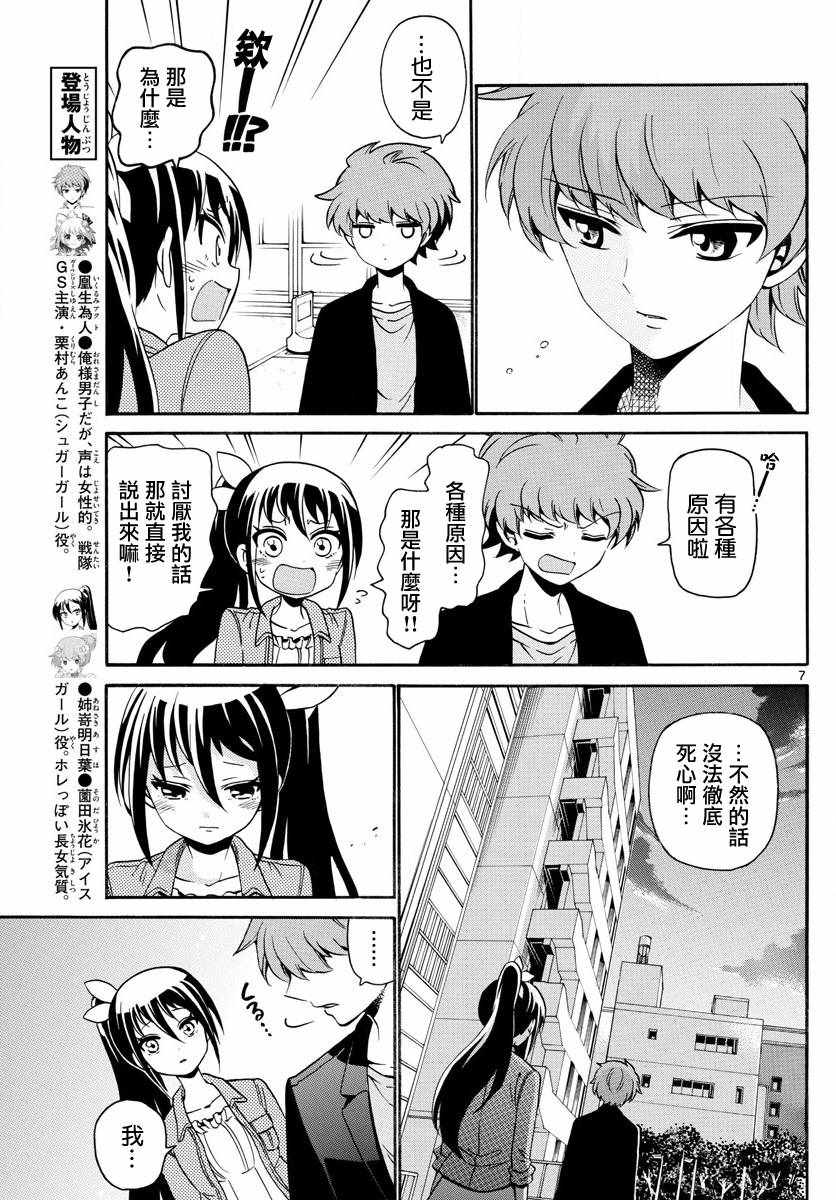 第 7 页