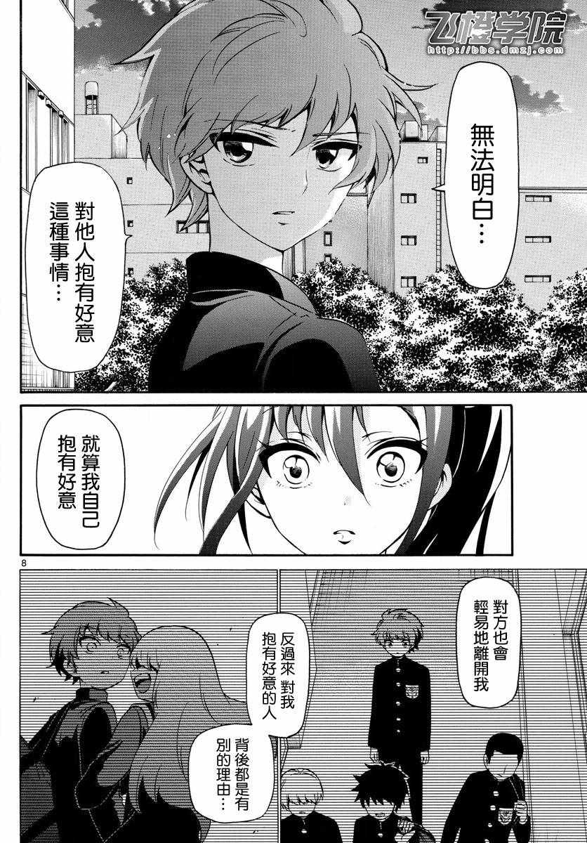 第 8 页