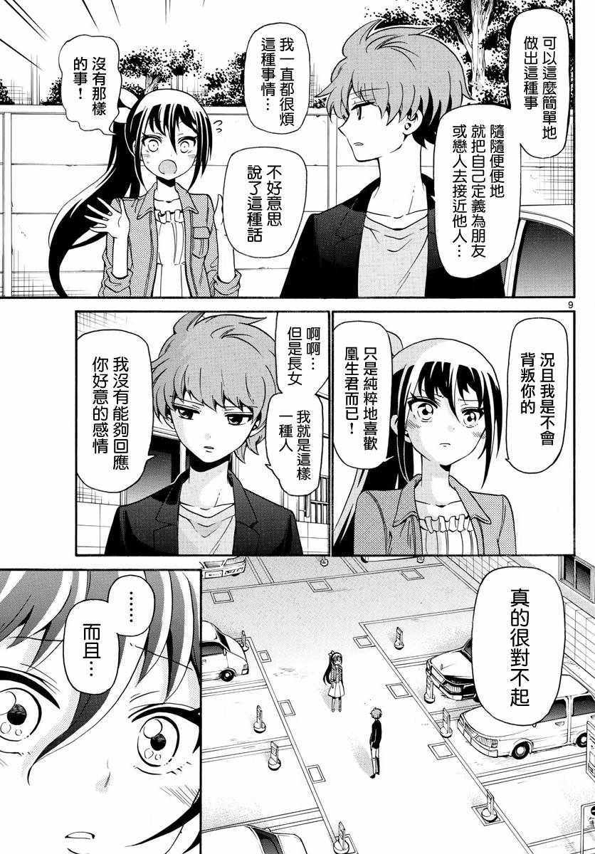 第 9 页