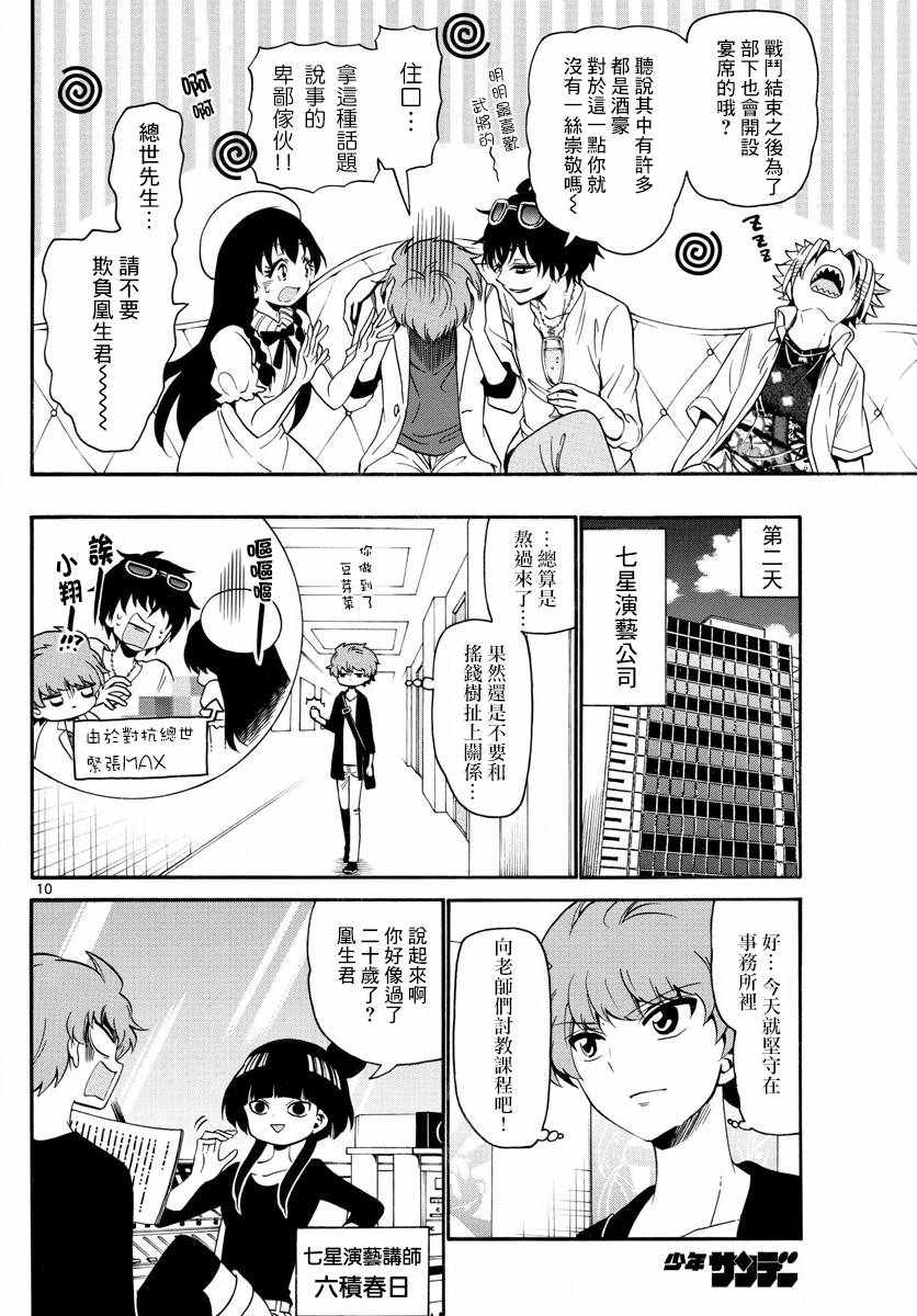 第 10 页
