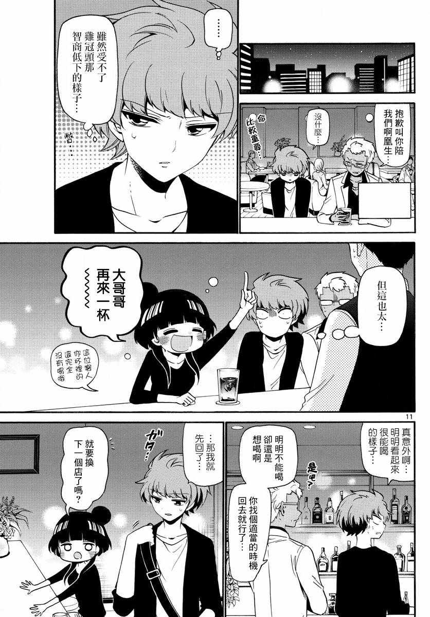 第 11 页