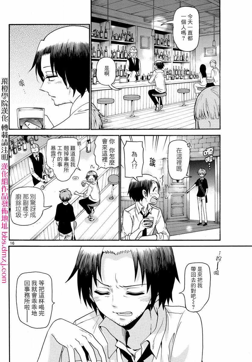 第 16 页