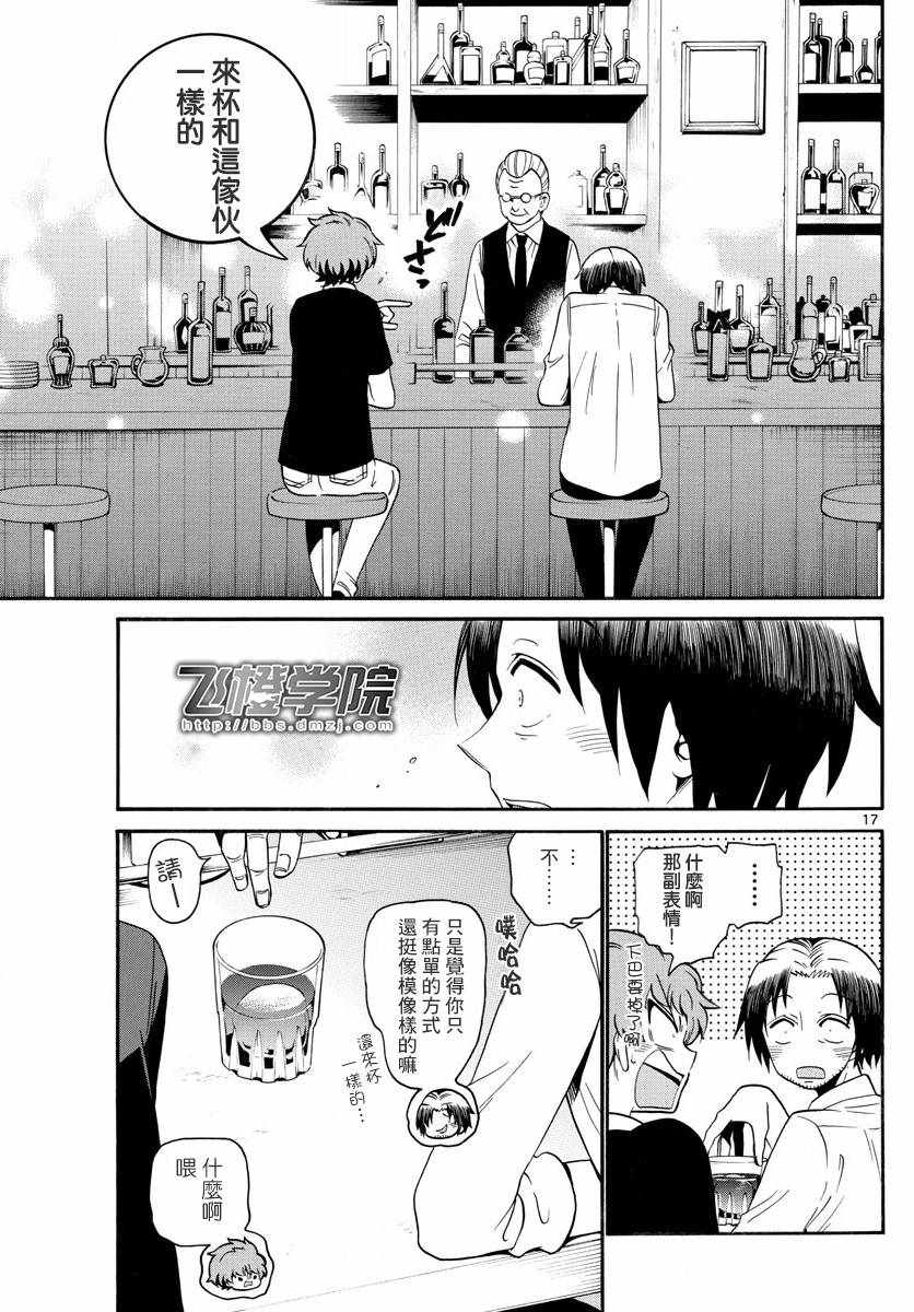 第 17 页