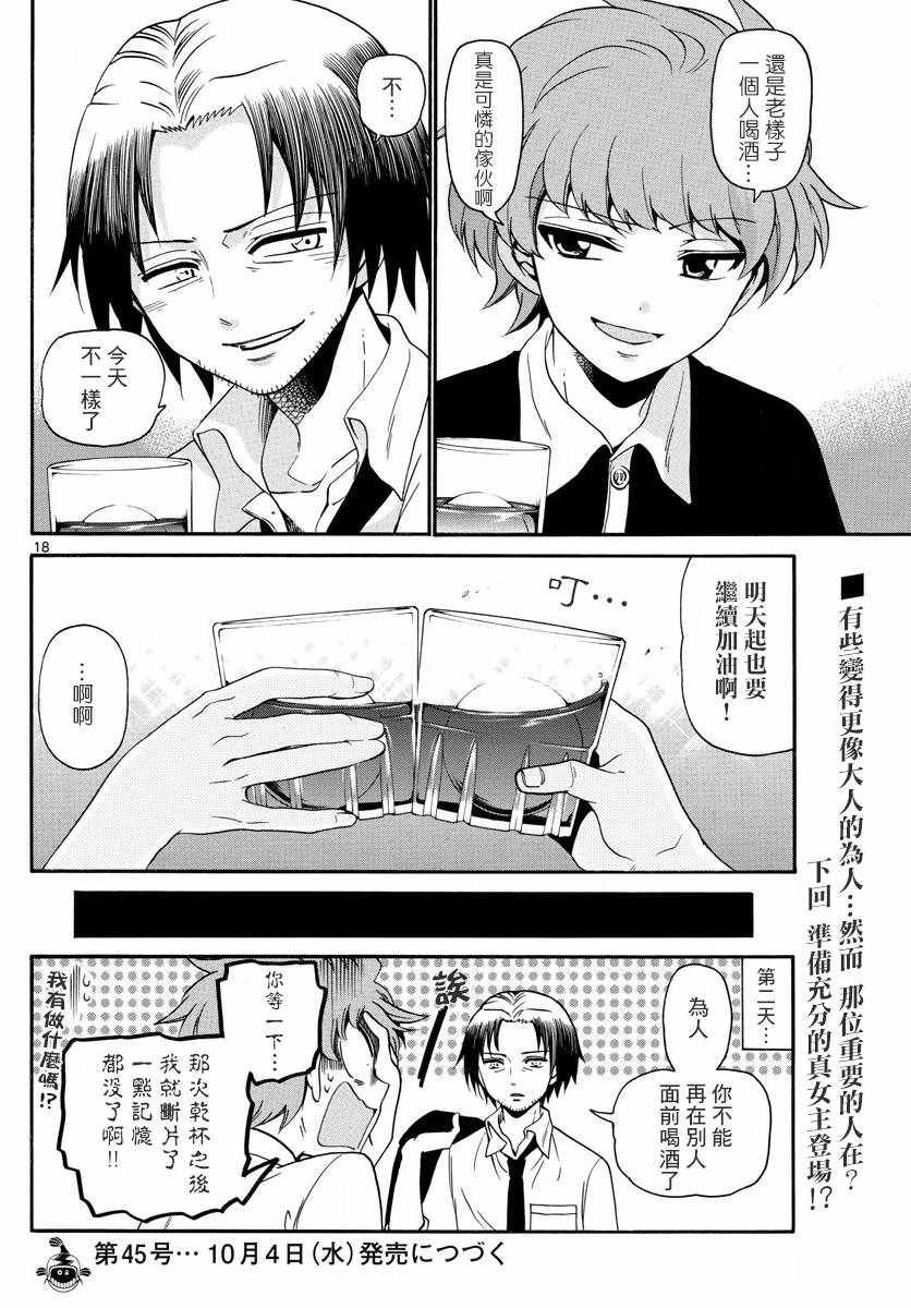 第 18 页