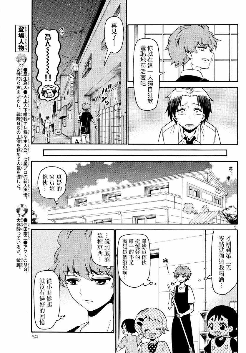 第 5 页