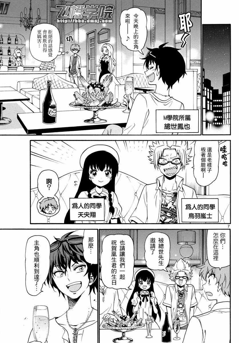 第 7 页
