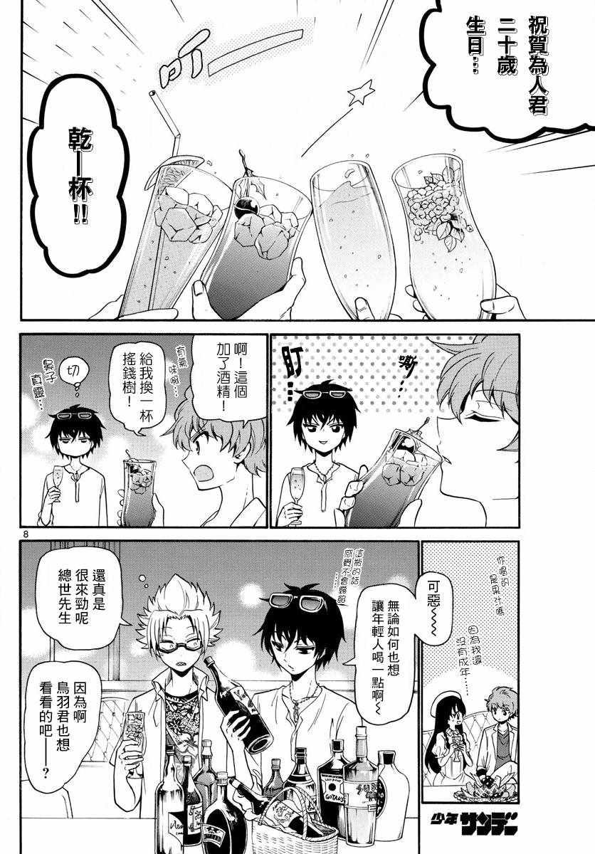 第 8 页