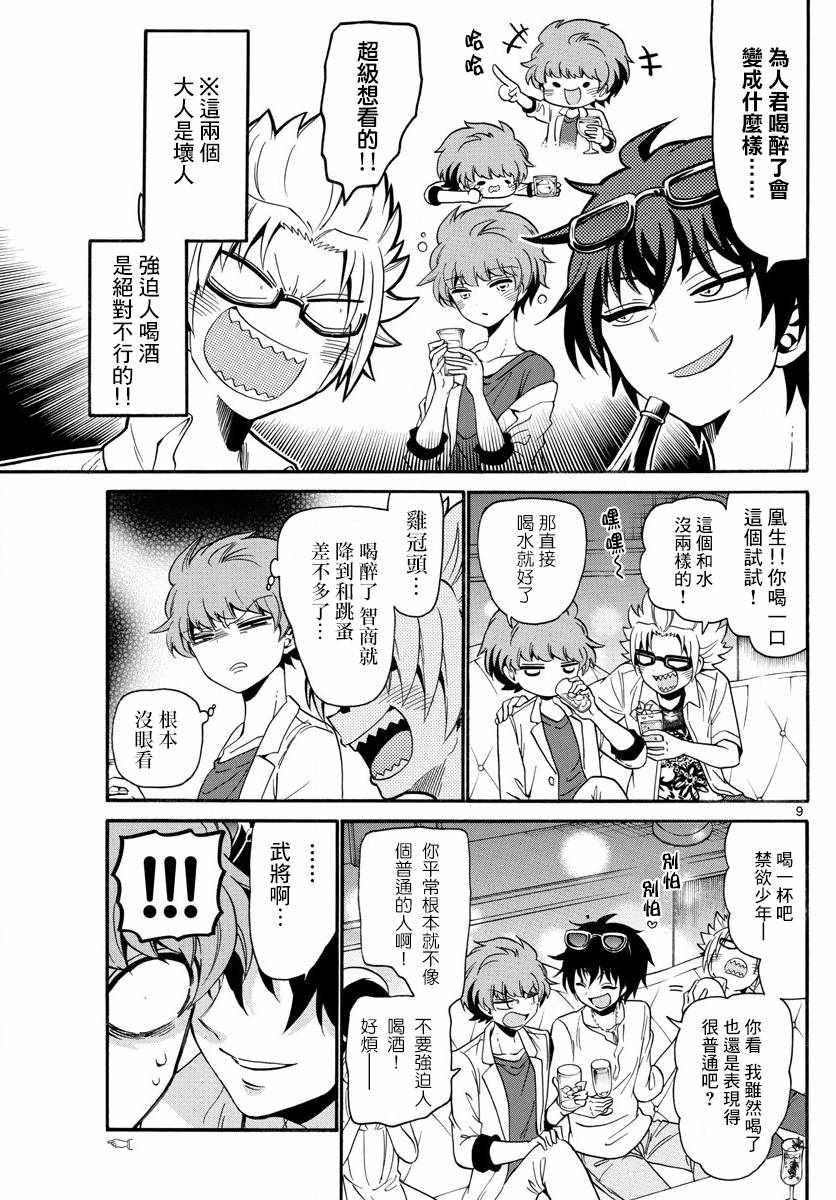 第 9 页