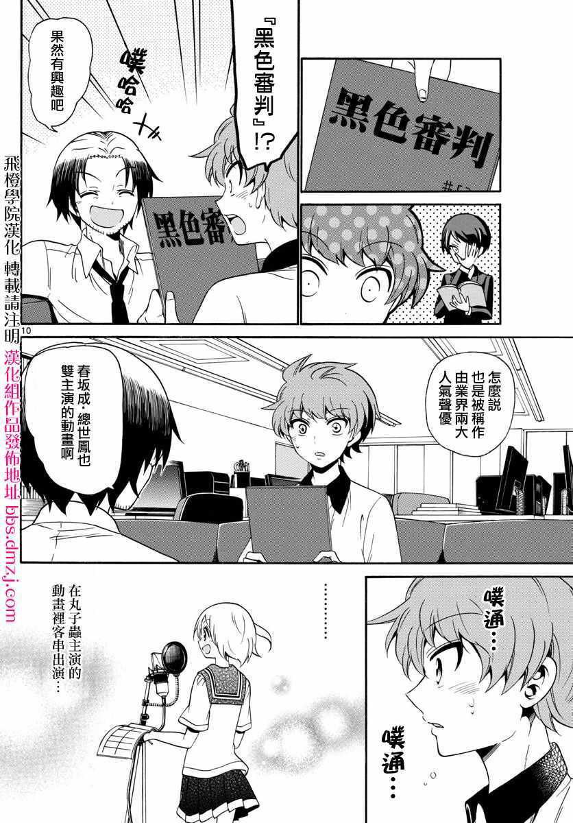 第 10 页