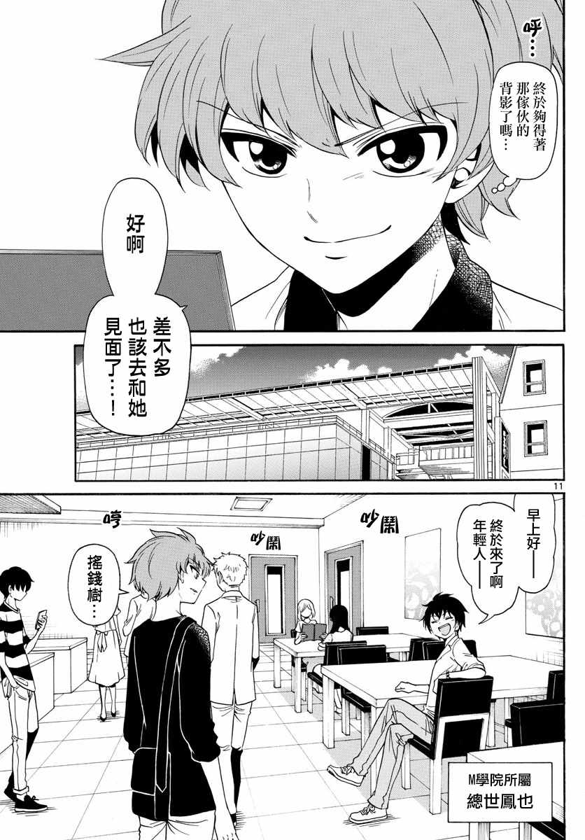 第 11 页