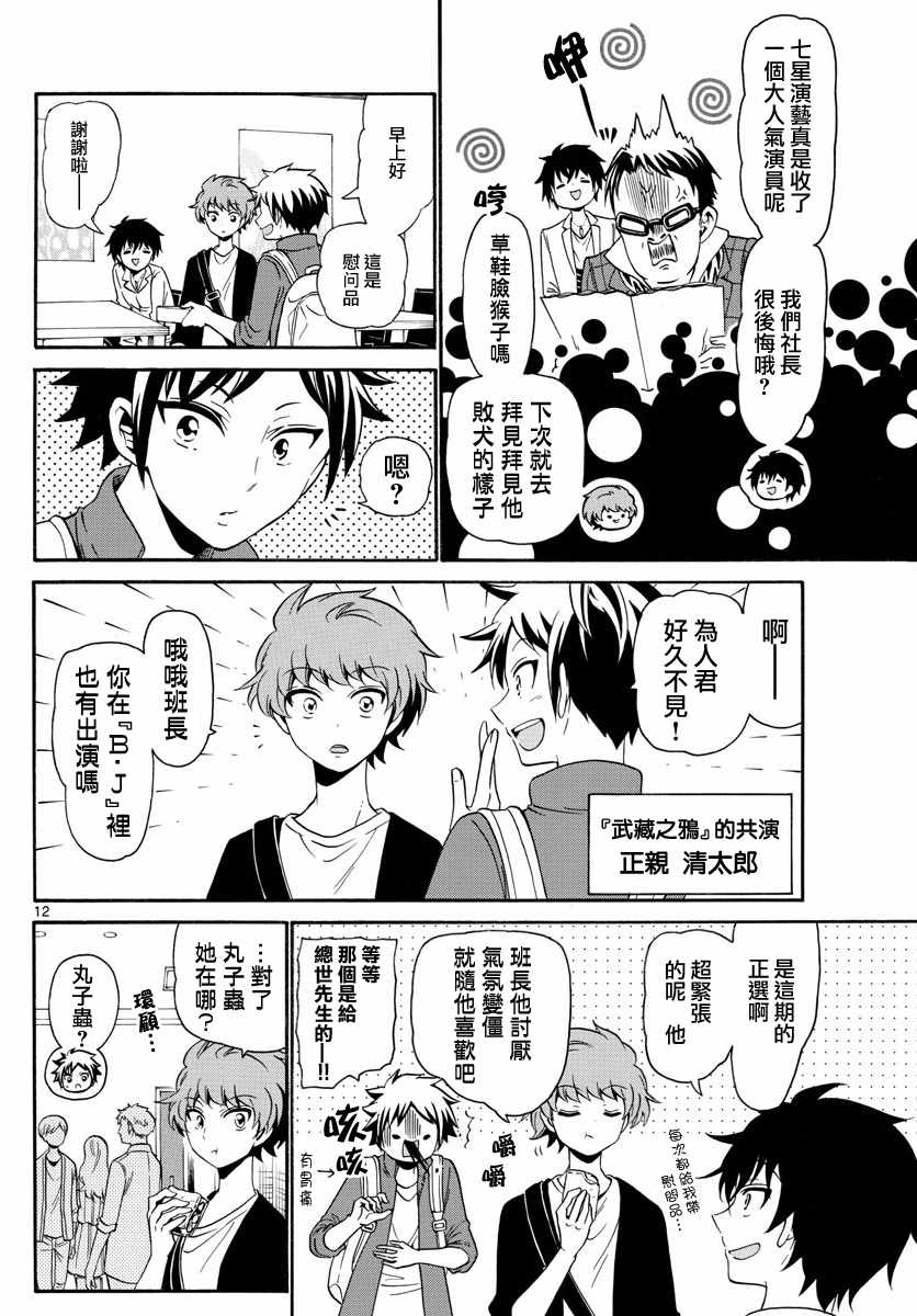 第 12 页
