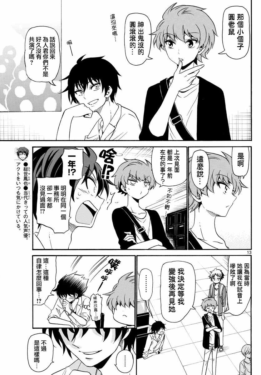 第 13 页