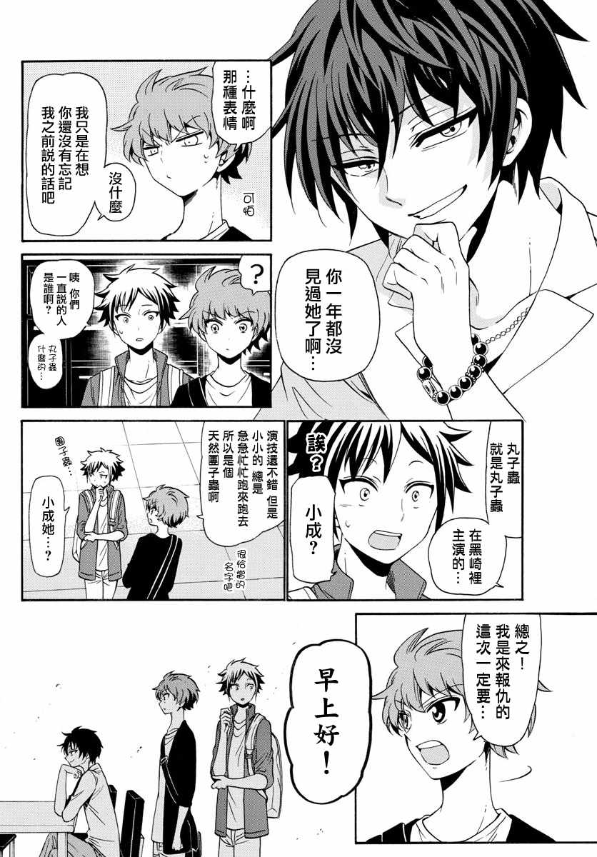 第 14 页