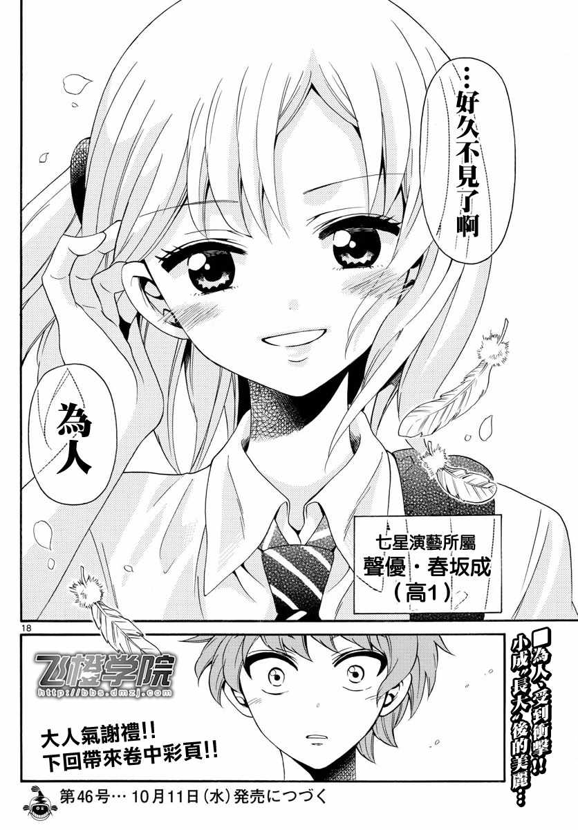 第 17 页