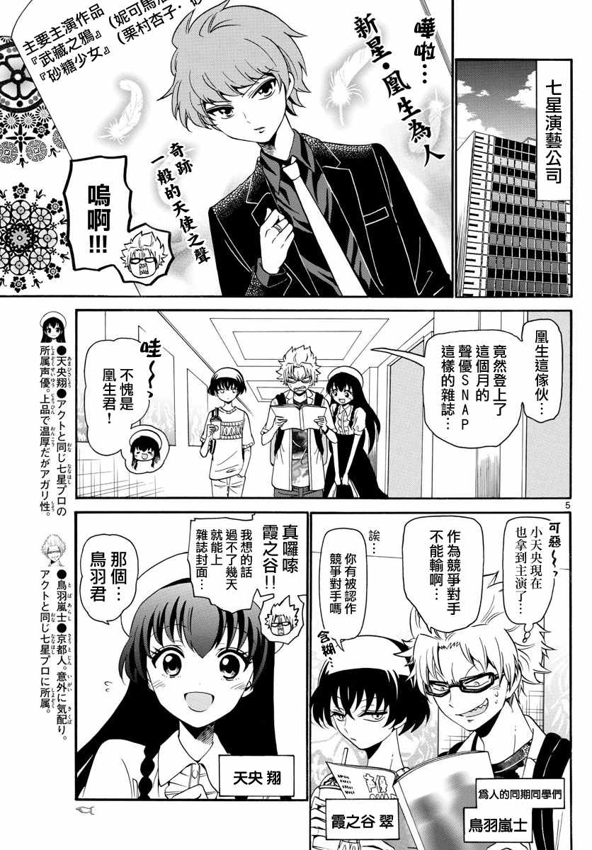 第 5 页