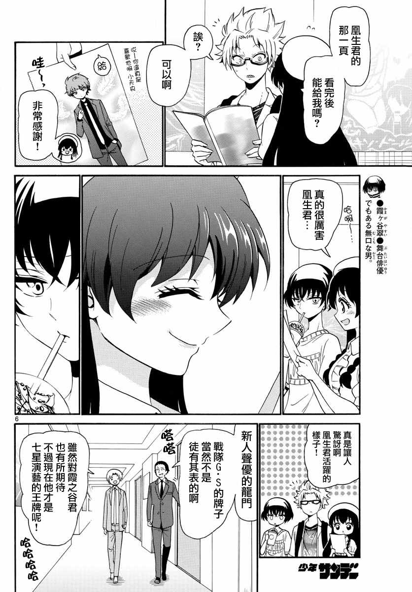 第 6 页