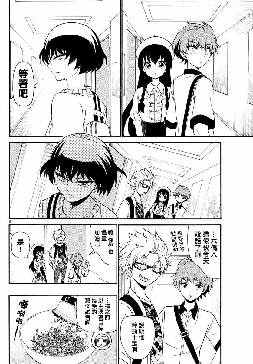 第 8 页