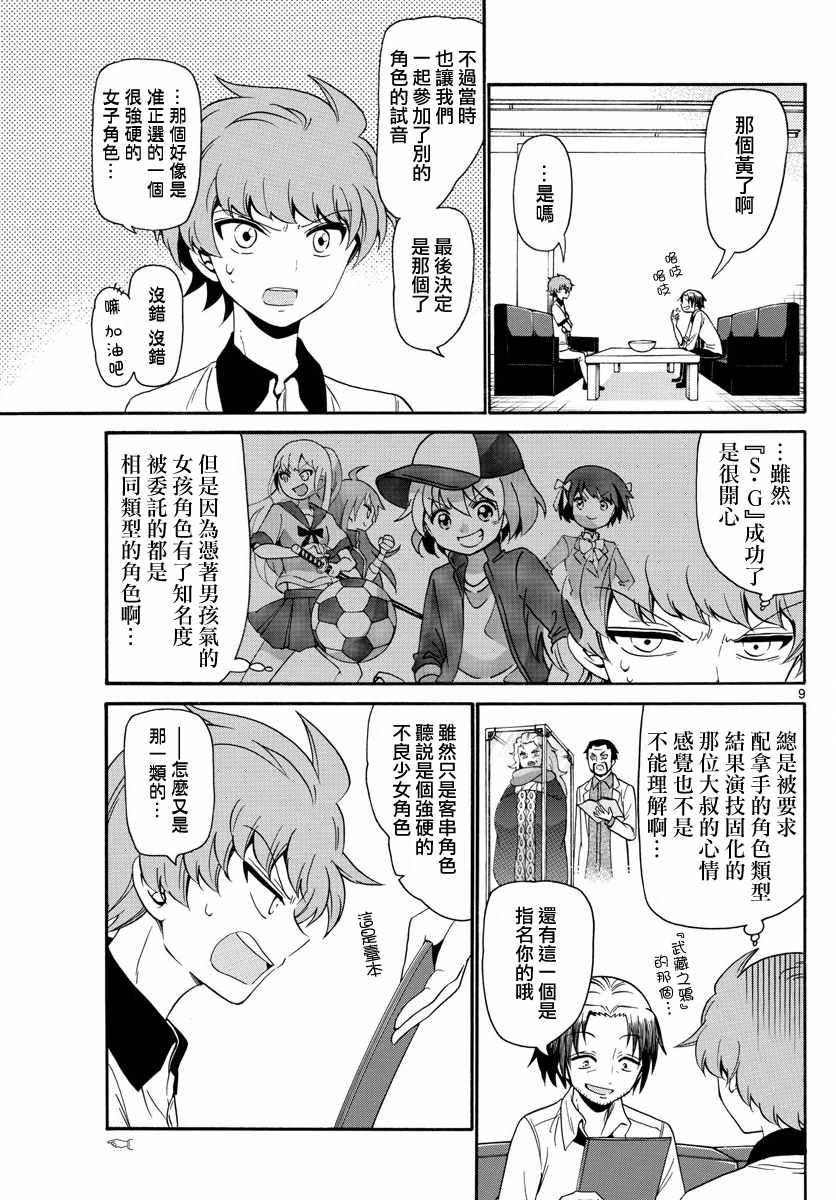 第 9 页
