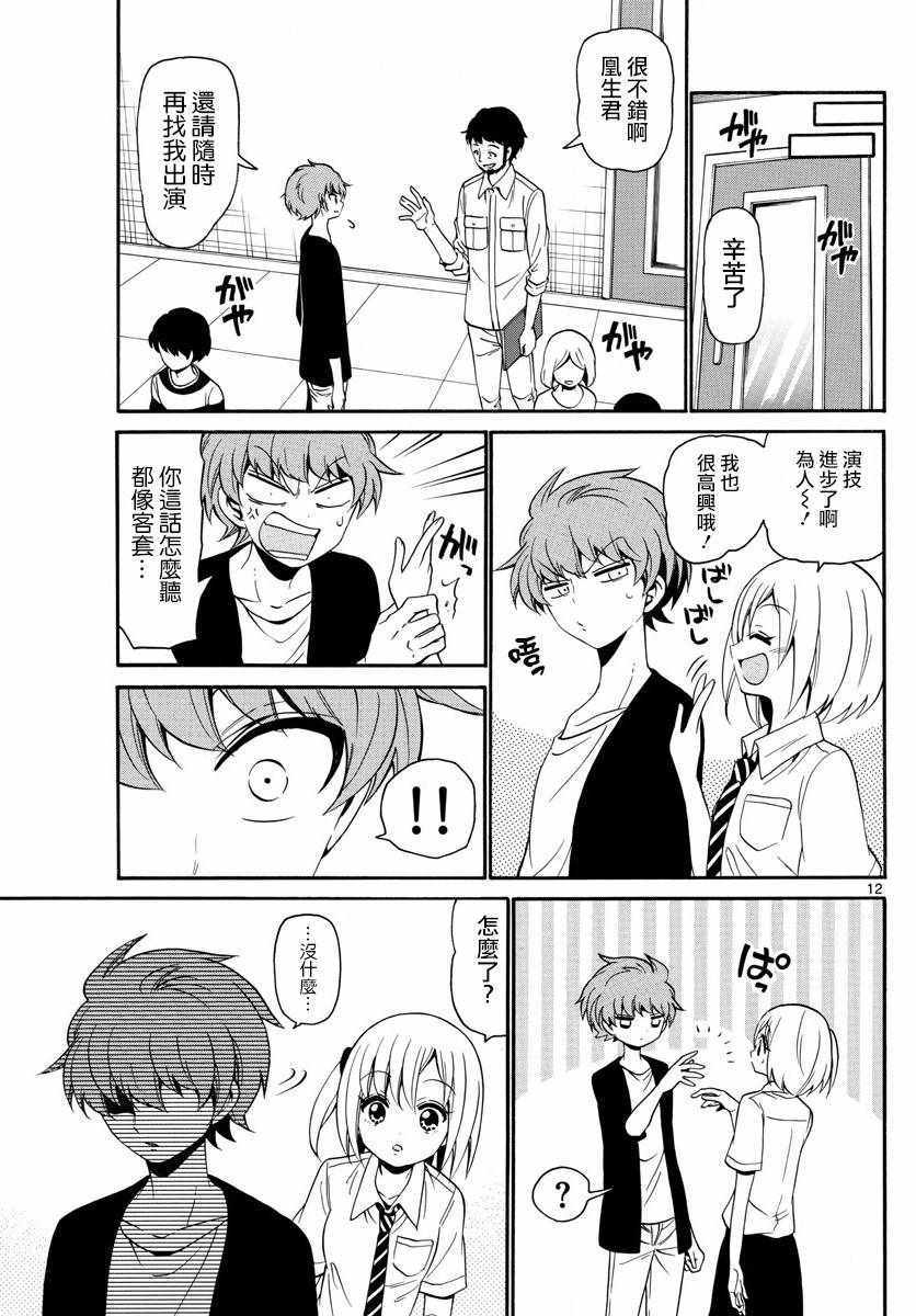 第 12 页
