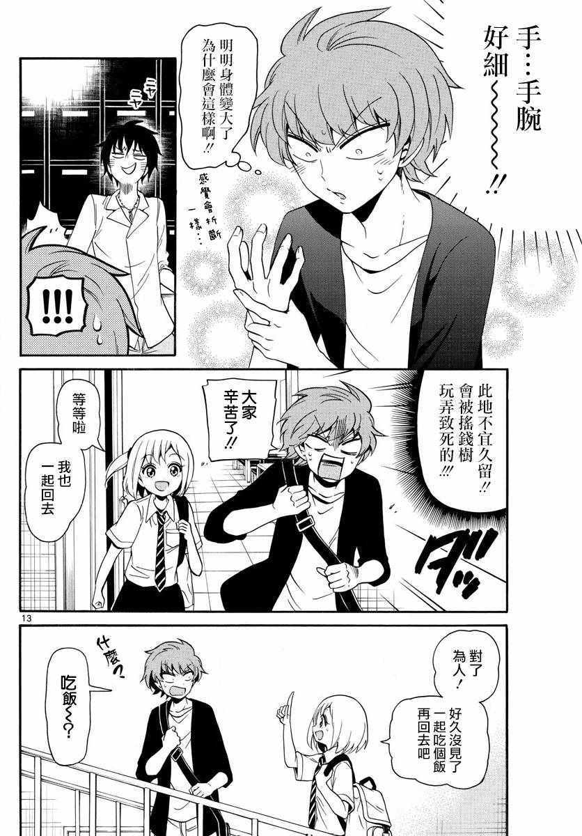 第 13 页
