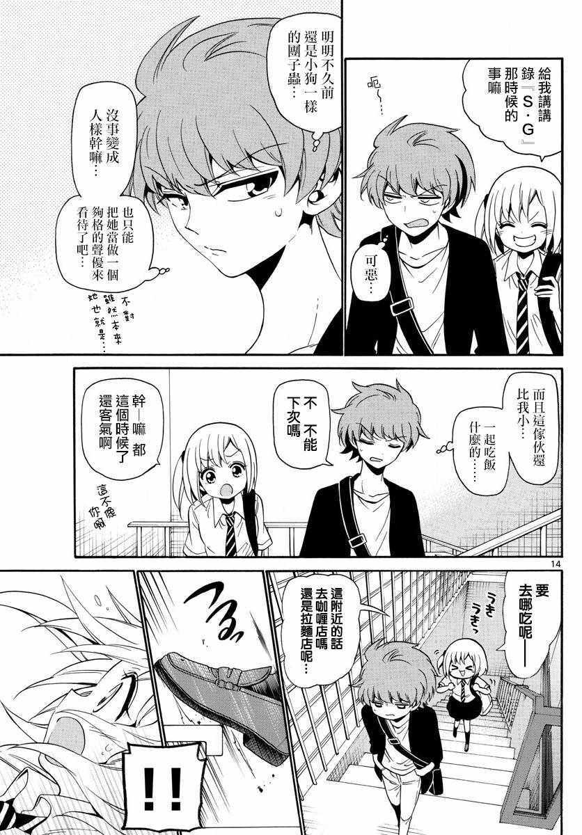 第 14 页