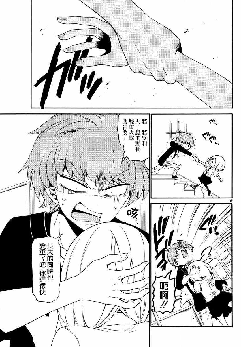 第 16 页