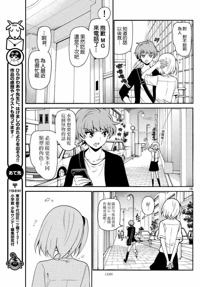 第 18 页