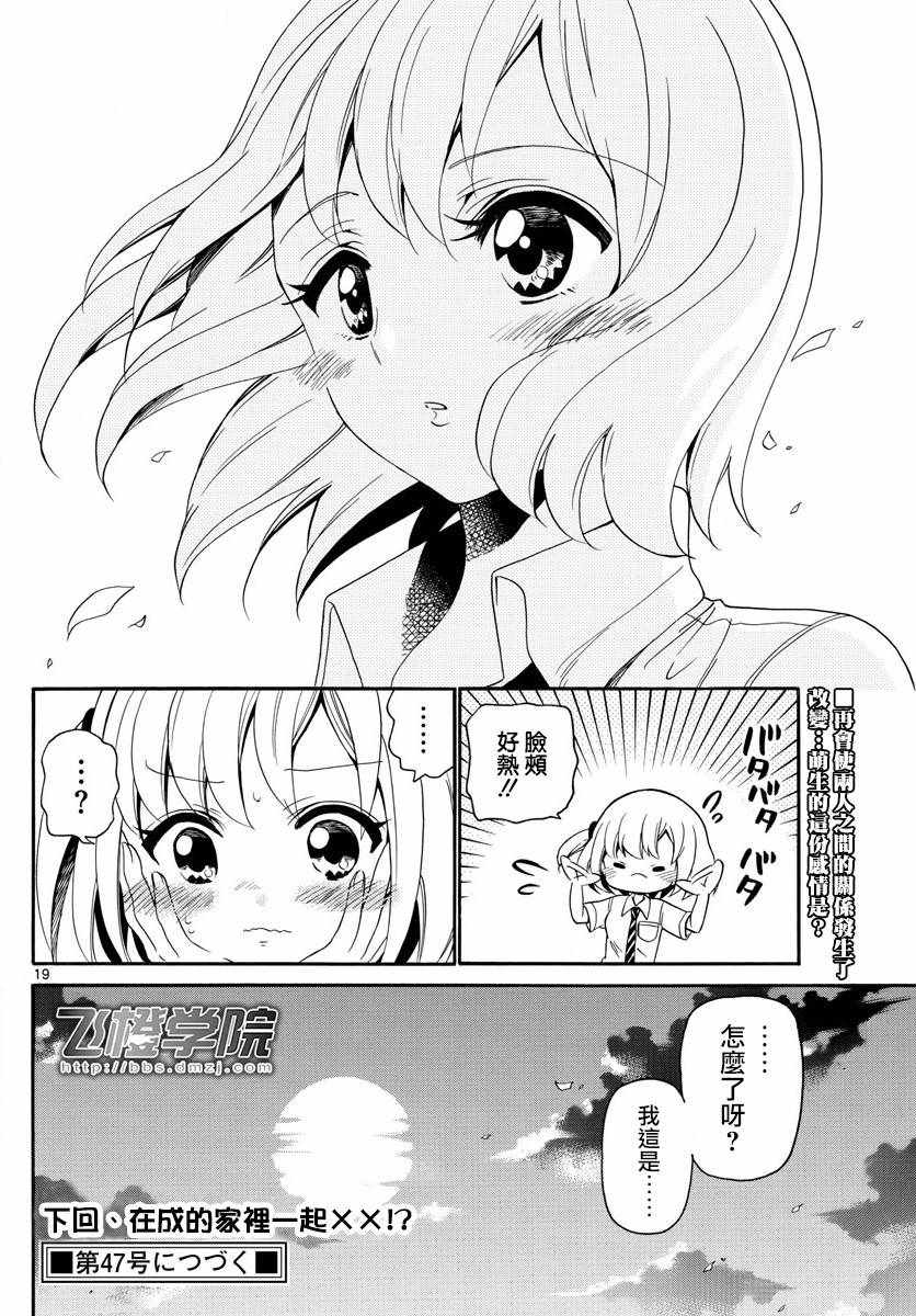 第 19 页