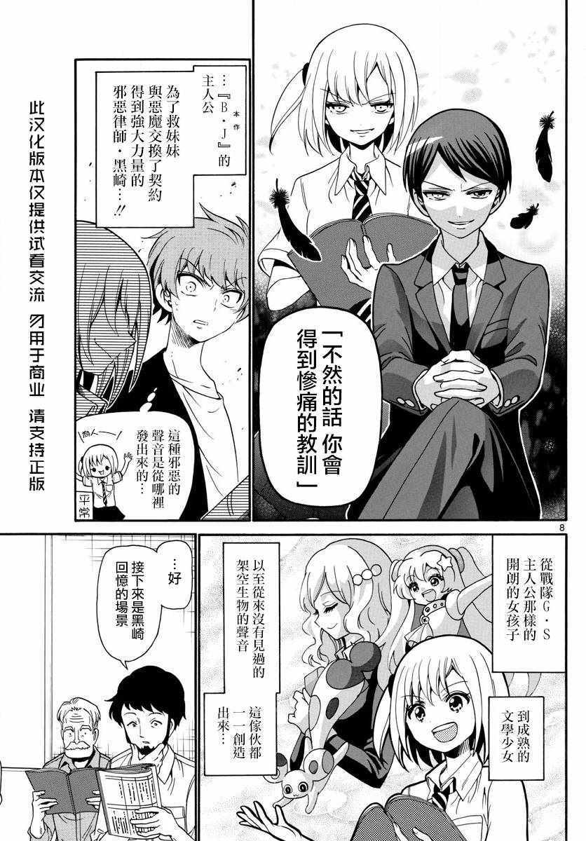 第 8 页