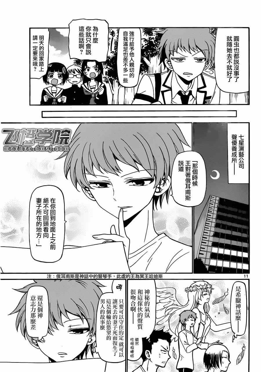 第 11 页