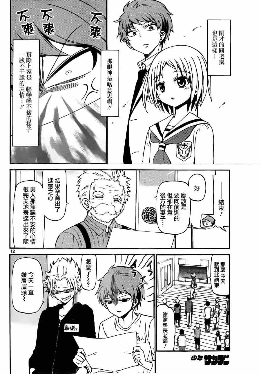 第 12 页