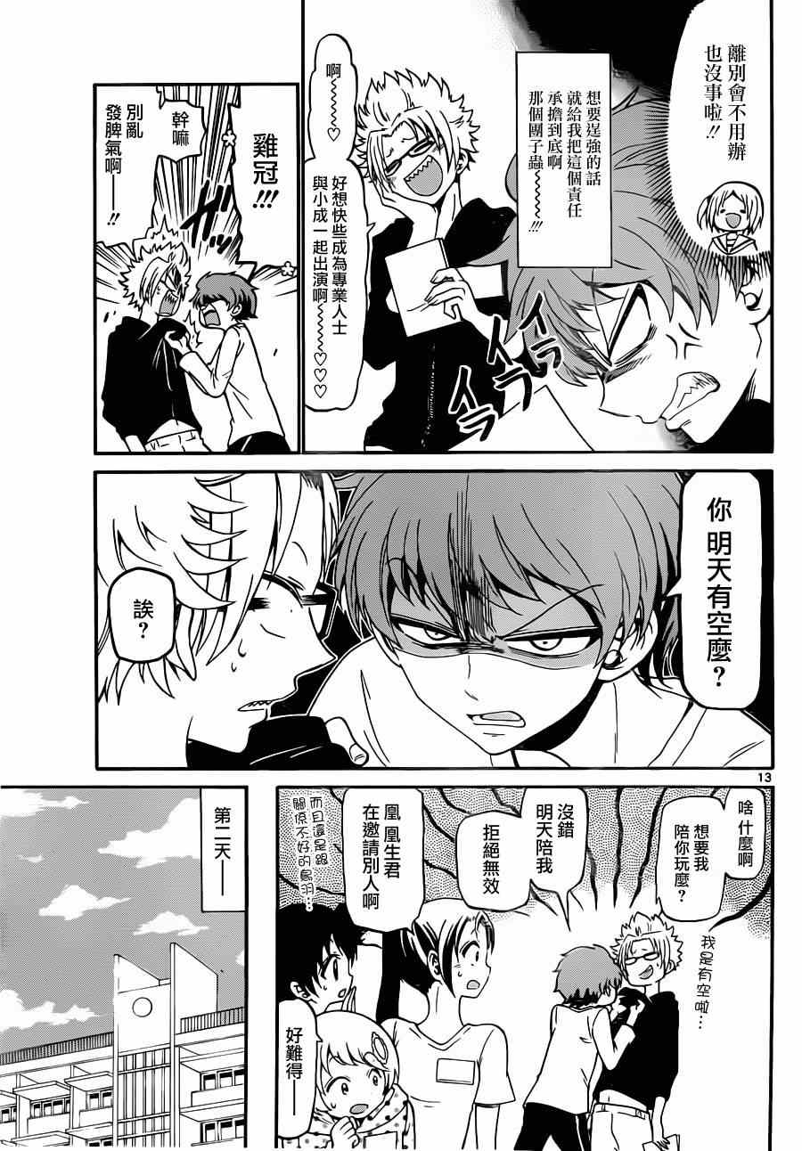 第 13 页