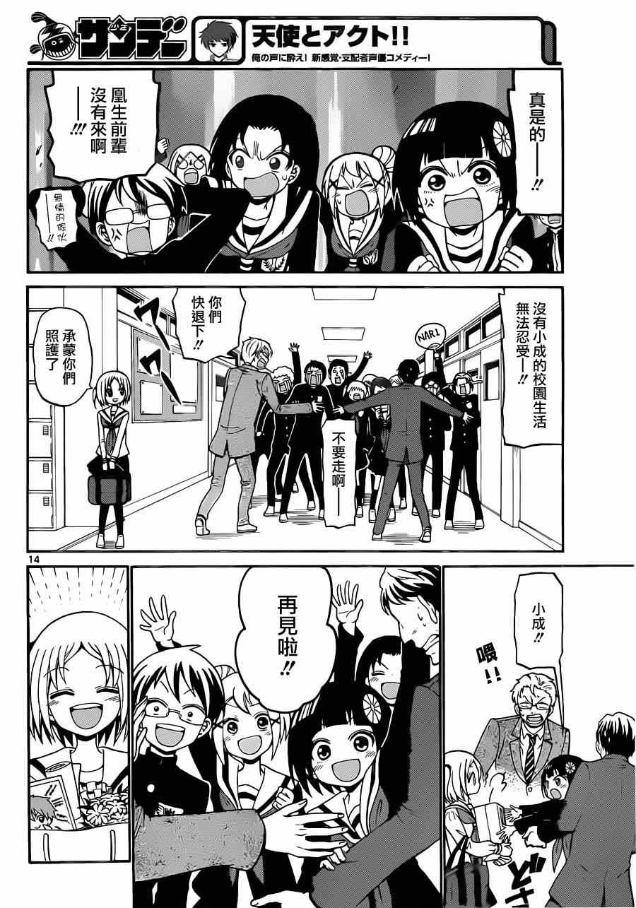 第 14 页