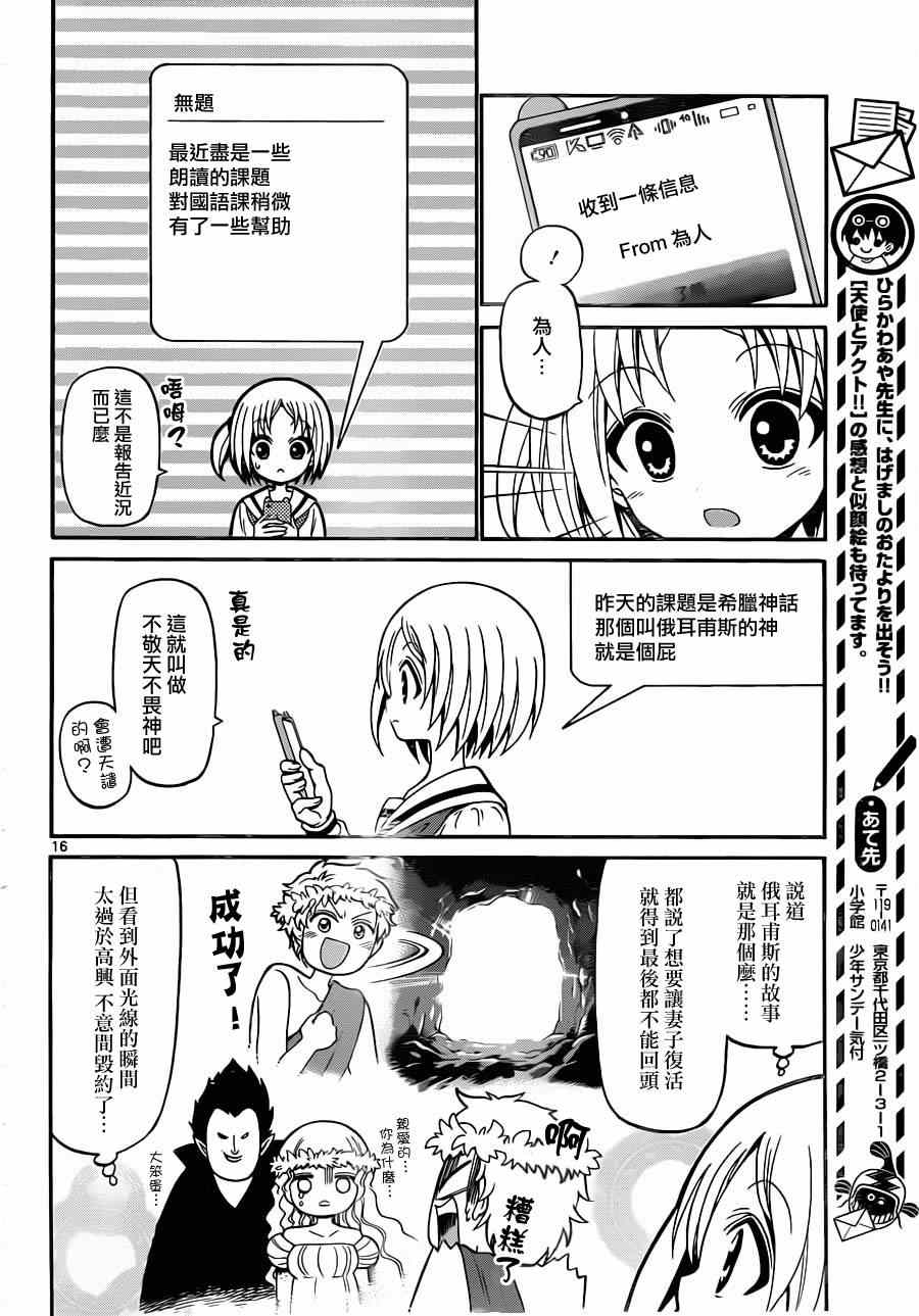 第 16 页