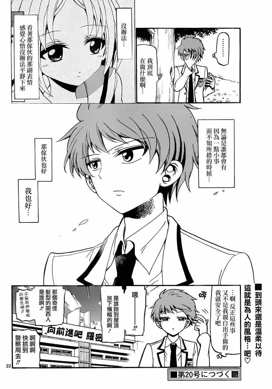 第 20 页